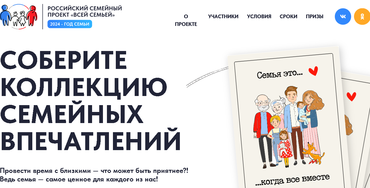 Проект на укрепление семейных ценностей. Проект на укрепление семейных ценностей