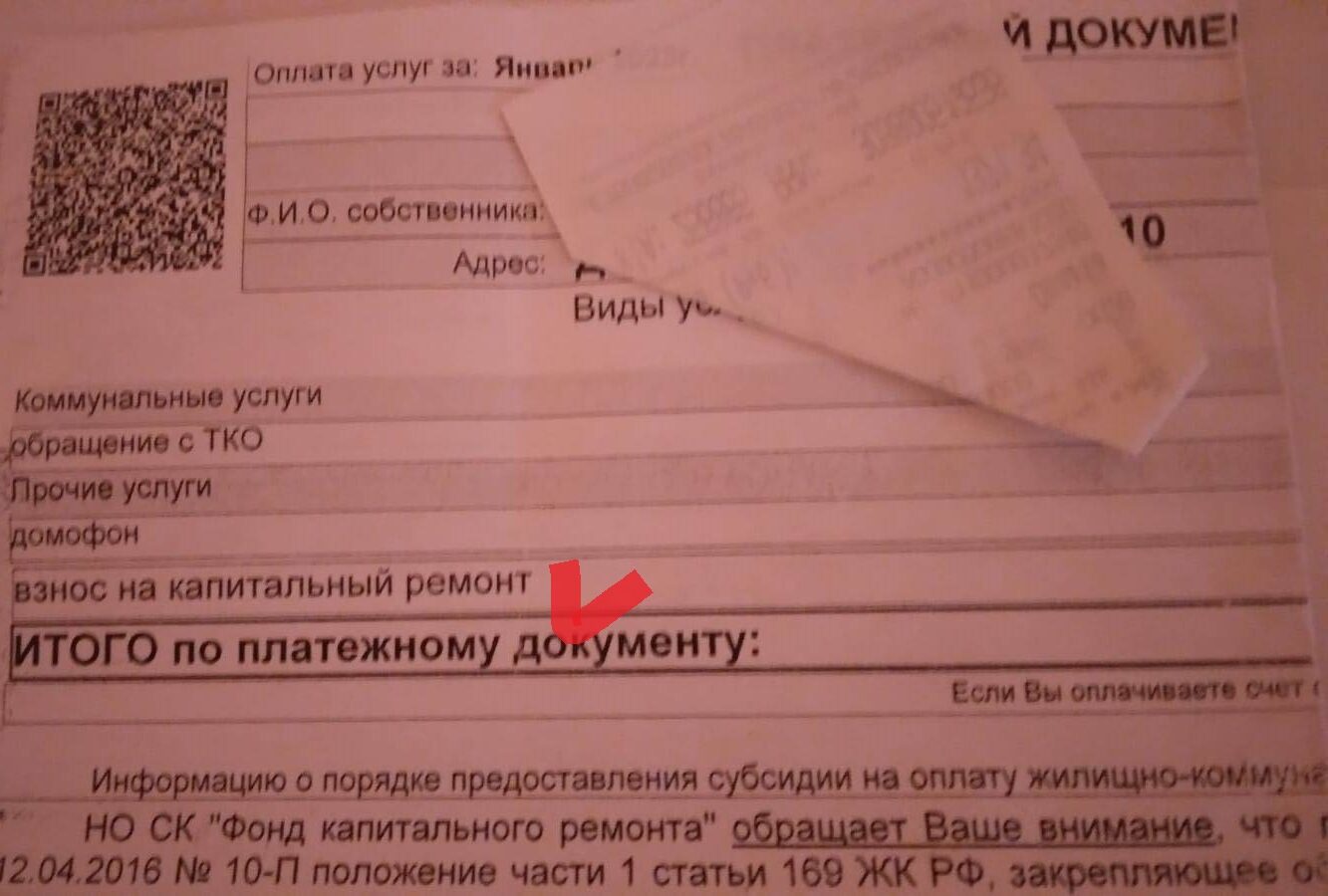 Долги по взносам на капитальный ремонт на Ставрополье могут списать  банкротам | Новости | Вечерний Ставрополь