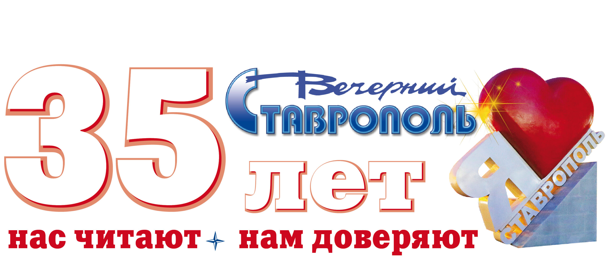 Газета, которая клонировала южного слона и отправляла правительство в  отставку | Статьи | Вечерний Ставрополь