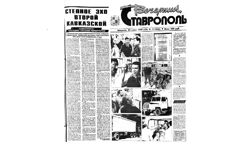 В Минздраве напомнили о трагических событиях 1995 года в Буденновске - Вечерний Ставрополь