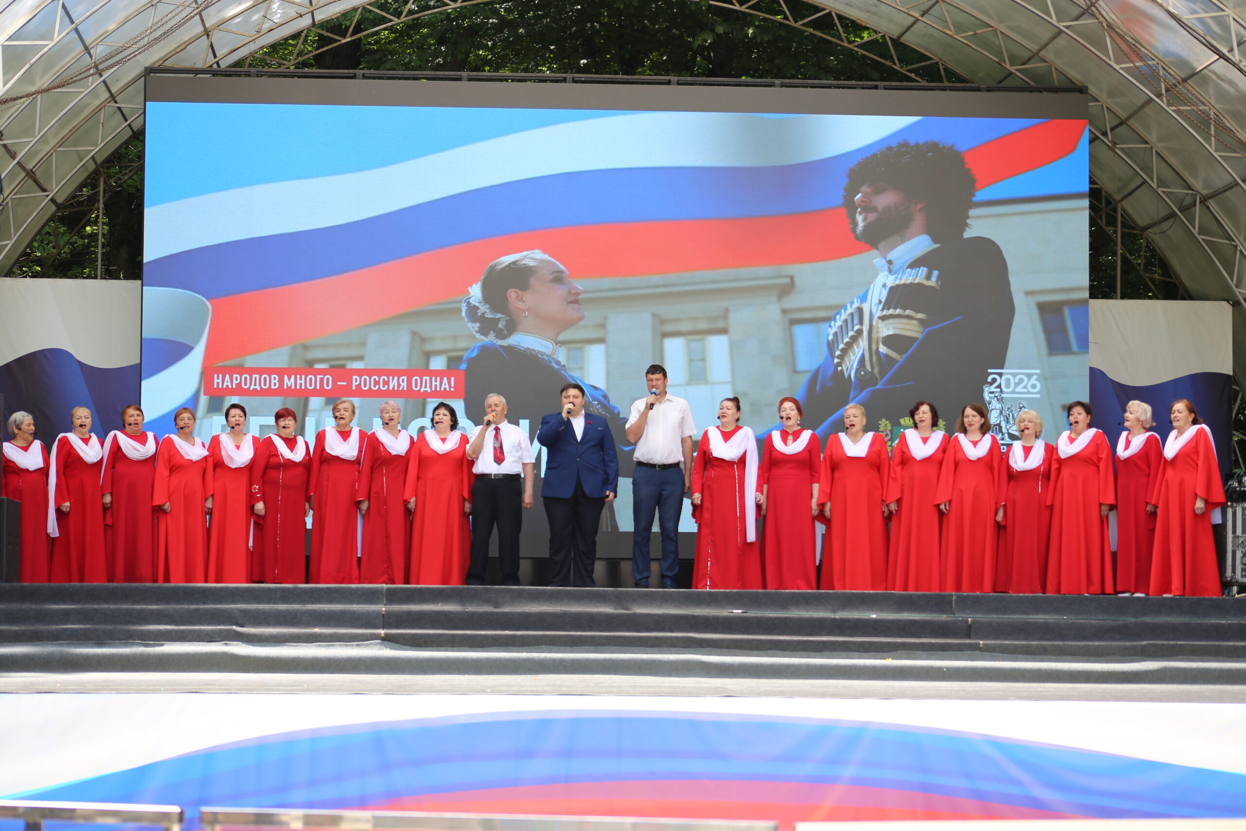 Праздник радости, дружбы и единства - Вечерний Ставрополь