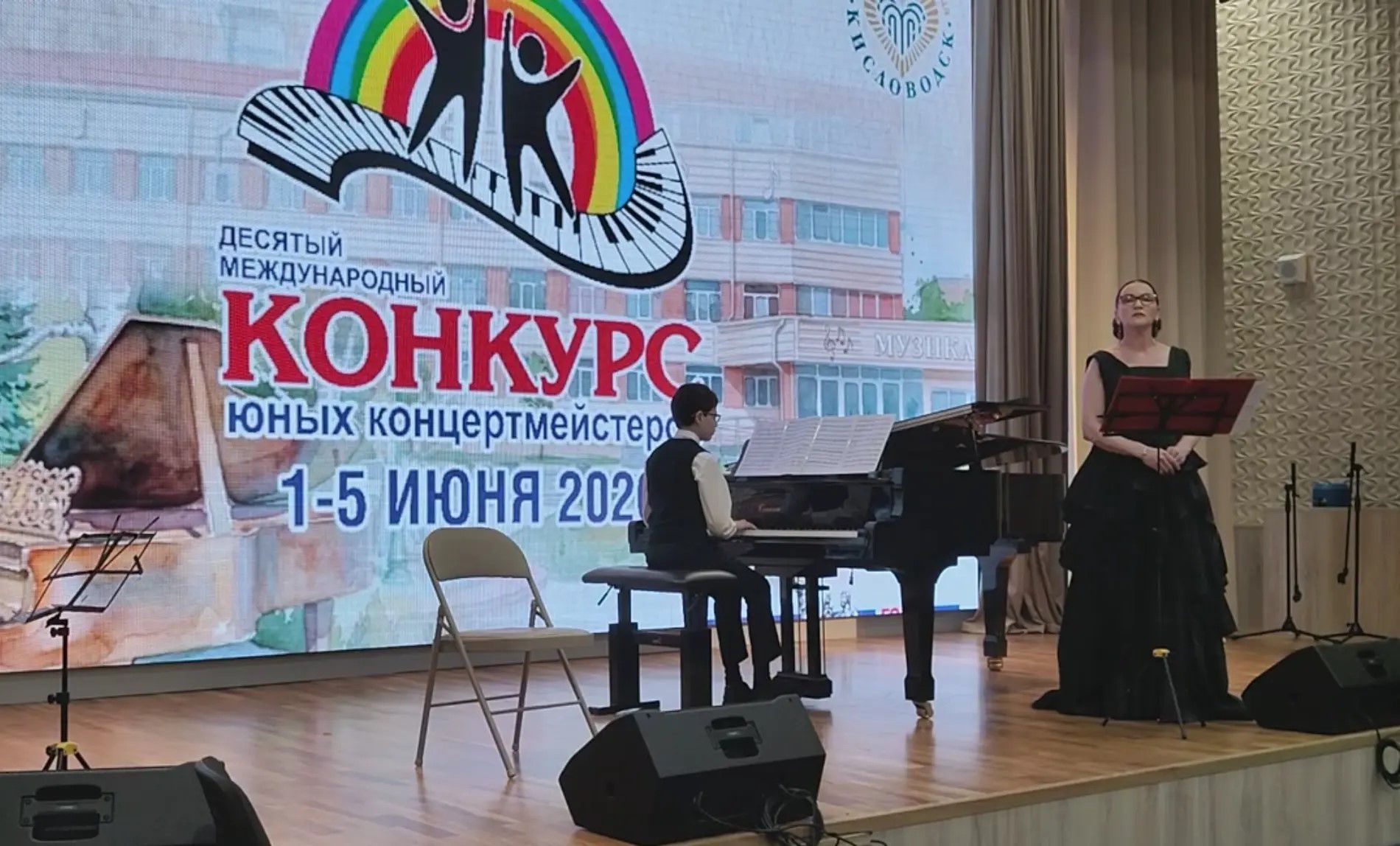 Юные музыканты из Ставрополя победили в конкурсе концертмейстеров в Кисловодске - Вечерний Ставрополь